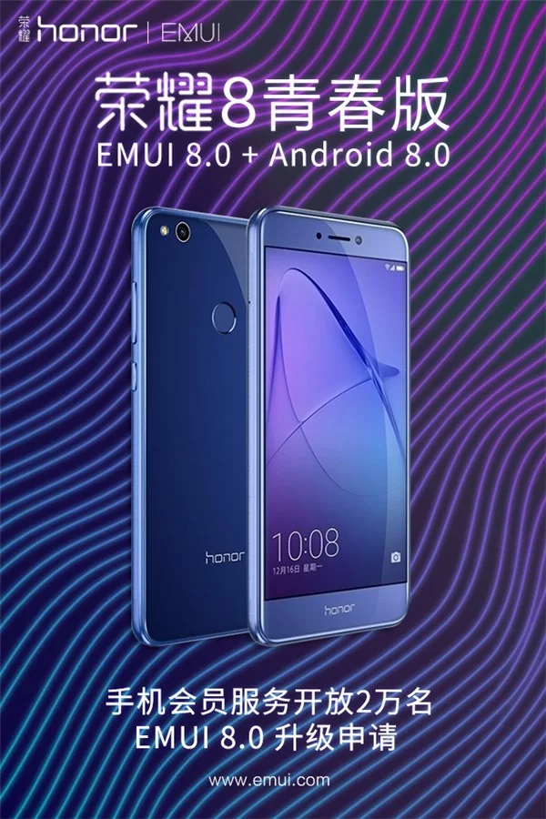 honor-8-lite-emui-8-0-png.133 Android 8.0 (EMUI 8.0) anunciado para Honor 8 Lite