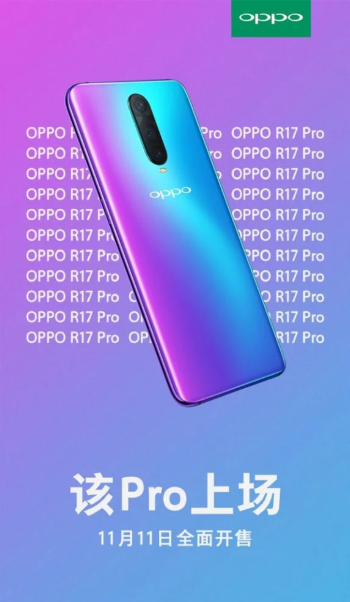 oppo-r17-pro-png.772