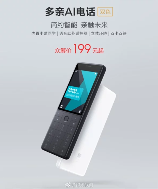 Xiaomi Qin1