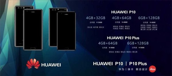 huawei-p10-p10-plus-render-prices